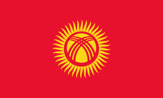 Киргизстан